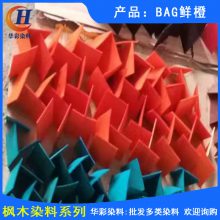 Ӧǿ͸ľȾ BAGʳ ľȾɫ ľȾɫרóɫ