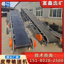 矿用皮带输送机 沙石装船用输送带 砂石运输机