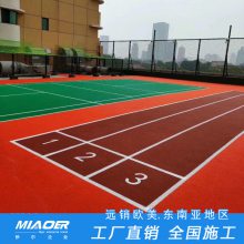 上海长宁区儿童乐园胶垫***量大优惠体育场塑胶跑道材料