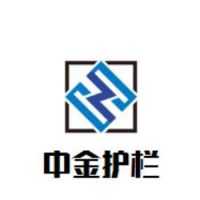 安平县中金丝网制品有限公司