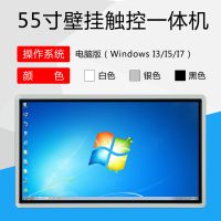 55/65寸壁挂式红外触摸查询一体机 windows触摸屏广告机