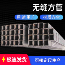 上海定做大方管低合金方矩管,中盛兴隆方形无缝方管