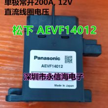 ȫ½ԭװ AEVF14012ֱ12V 200Aѹ̵ӦԴ
