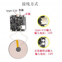 大功率10W长距离隔空无线充发射模块PCBA厂家家具台灯12V改装