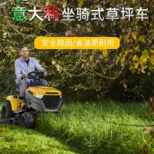 意大利斯蒂佳5108W骑乘式42寸侧排双缸草坪别墅庭院大马力修剪车