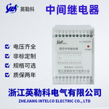 JZ-GY-440-2静态中间继电器产品使用方法 英勒科品牌