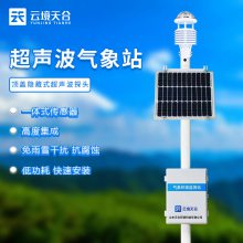 超声波一体式气象站 TH-CQX12 天合 四气两尘监测站 超声波一体式气象站 TH-CQX12 天合 四气两尘监测站