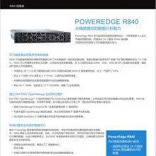 戴尔PowerEdge R840机架式服务器