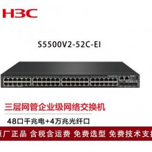»H3CS5500V2-52C-EI 48ǧ׵+4׹