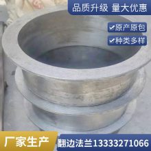 对焊环松套 不锈钢翻边 316L法兰 库存供应 发货快