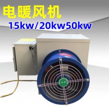 暖风机 养殖车间大棚用工业大功率加温设备 不锈钢材质热风炉 50kw