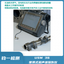 便携式超声波探伤仪 USM 36 贝克休斯（原GE) 7英寸大屏幕