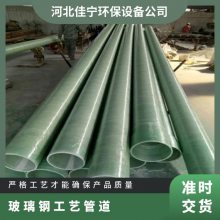 玻璃钢工艺管道 货号20200520 化工 特重型 壁厚5.7 可订货生产