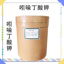 吲哚丁酸钾 植物生长调节剂 保花保果 生根剂 1kg/袋