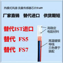 ʽٴоƬFA09Ա ist fs5 fs7Ĥʽ