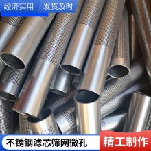 不锈钢金属激光打孔 铜铝激光小孔加工 精密激光微孔穿孔