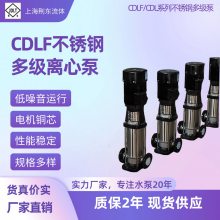 不锈钢立式多级40CDLF8-50离心泵高层供水加压泵 管道泵