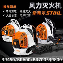 STIHL˹ٶBR450/BR600/BR700/BR800