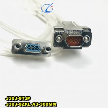 J30J-9TJP-250MM J30J-15TJP-250MM 矩形连接器 J30J-21TJL-250MM