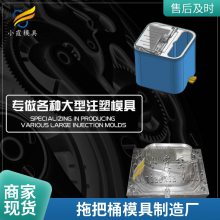 塑胶拖把桶模具厂家电话\\拖把桶模具公司\\注塑模具厂家