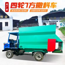养殖场自动喂料机 牛羊育肥5方柴油投料车 大立方料斗的饲料车