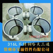 316L����ַ������ӿڹ�ˮ�ܵ���ѹ����ȫ����ͨ�ܿ�