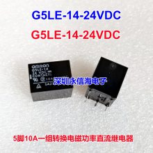 ԭװG5NB-1A-E-12VDC 24VDC��װDIPͨ�ż̵�������Ԫ����һվʽ�䵥