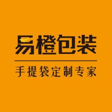 郑州易橙包装制品有限公司