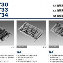 PCL-730 32通道隔离数字输入/输出ISA卡