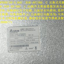 DPR48/50-G-DGC ESR-48/56B C 交换式电源供应器 高频开关整流器