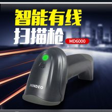 MINDEO民德MD6000 1D/2D通用型手持影像扫描器一维二维码有线