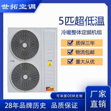 浙江空气能地暖家用中央空调 空气能热泵机组 低温空气源热泵