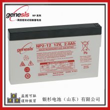 霍克Genesis蓄电池NP2-12精密仪器设备 应急电源用12V-2.0AH电池