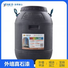 建筑外墙真石漆 别墅罗马柱防水涂料 涂霸多彩仿大理石漆艺术涂料