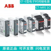 ABB CT-E͵ʱ̵ c/o,0.05s-100h, 24-240VAC/DC
