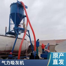 水泥灰气力吸灰机钢板仓清灰机粉煤灰装车机