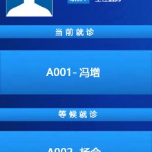排队叫号液晶控制器