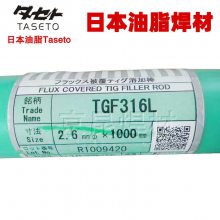 ձ֬Taseto TGTi-11ѺϽTIG벻˿ STi2252J 2.0 2.4mm