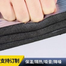 10-30mm厚橡塑板 铝箔橡塑板 吸音降噪橡塑管 自带背胶