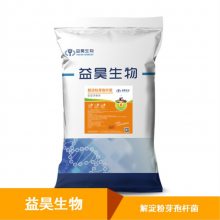 益昊生物养殖动物用高活性解磷解钾固氮菌肥 防虫防病解淀粉芽孢杆菌供应