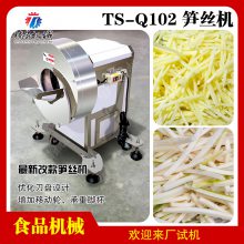 台湾切菜机切姜丝笋丝机 净菜流水线加工切菜机配套设备 TS-Q102 笋丝机