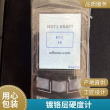 便携式焊缝硬度计 印刷制版硬度计 KTC超声波硬度计
