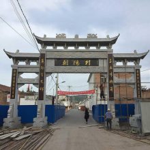 美丽乡村路口石牌坊：镌刻乡愁的时代印记