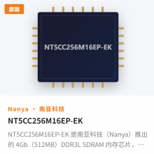 NT5CC256M16EP-EK 是南亚科技(Nanya)推出的 4Gb(512MB)DDR3L SDRAM 内存芯片,主打1.35V 低功耗、1866Mbps 带