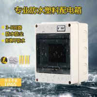 户外HT-5防水塑料配电箱5回路家用明装防雨空开盒室外防水开关盒