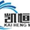 天津凯恒机械设备销售有限公司