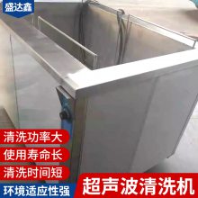 工业用通过式五金大功率单槽过滤超声波清洗机