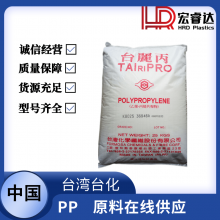 PP 台湾台化 T8002 高粘度 耐低温冲击 高光泽 吹塑水箱应用PP塑胶原料