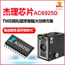 AC6925A 6925D췽 ңLEDPCBA оƬ·