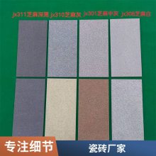 庭院地铺石 600*600加厚广场砖 火烧荔枝面仿石砖 抗冻仿古瓷砖